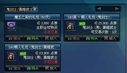 DNF发布网架设不出五国（台服dnf不出