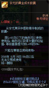 DNF发布网格斗家个性皮肤（dnf格斗家叫什么名字）