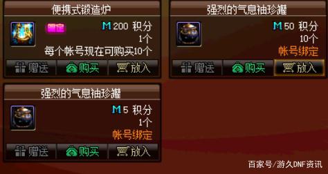 DNF发布网架设教学