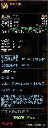 DNF发布网架设用户信息验证失败（dnf
