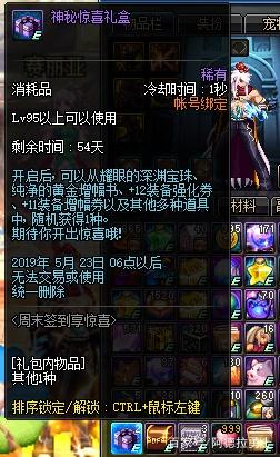 <strong>DNF发布网架设网站</strong>