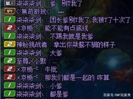DNF发布网极光教学(dnf极光手动金团) DNF发布网极光教学(dnf极光手动金团)
