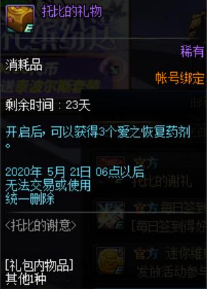 DNF发布网架设自己玩