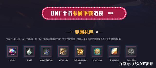 DNF发布网极光教程（dnf极光剑值多少