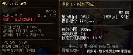 DNF发布网架设改装备（dnf装备修改器）