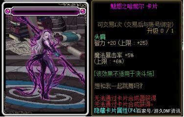 DNF发布网板砖