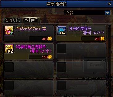 DNF发布网材料私服（DNF发布网资料站
