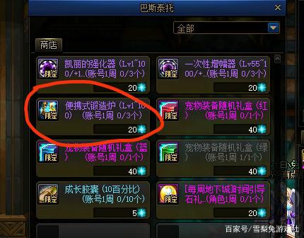 DNF发布网材料私服(DNF发布网资料站下载) DNF发布网材料私服(DNF发布网资料站下载)