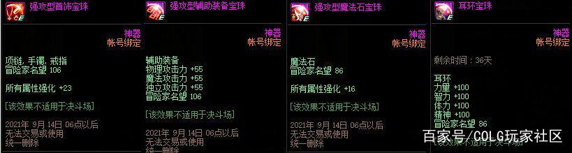 DNF发布网材料服 DNF发布网材料服
